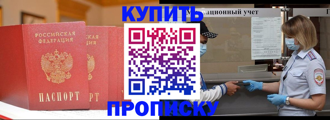 найти адрес прописки в Красногорске