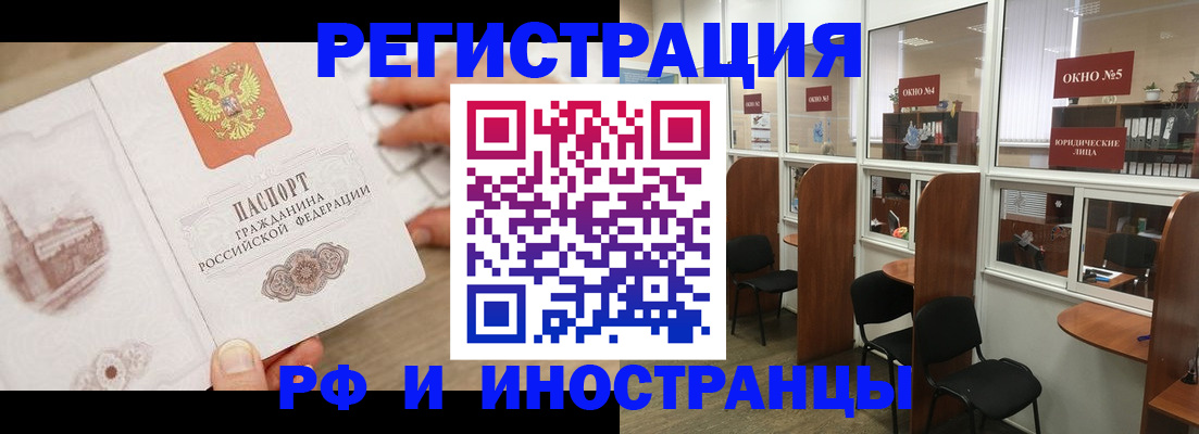 регистрация для школы в Красногорске