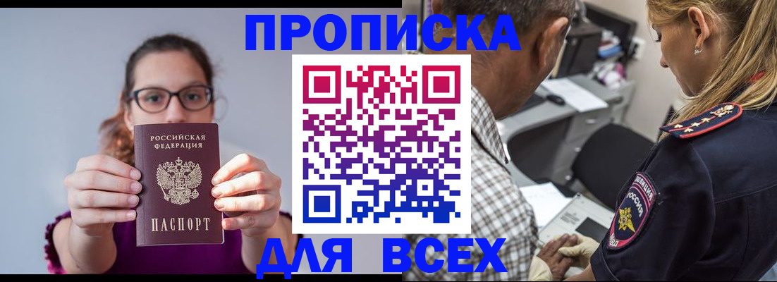 временная регистрация для всех в Красногорске